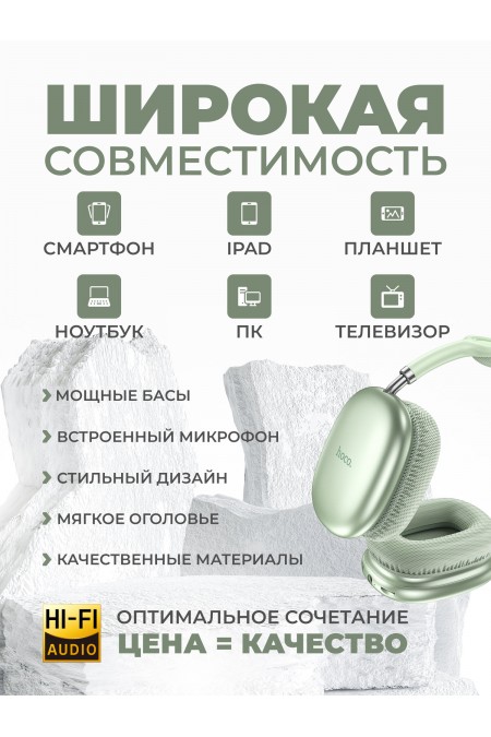 Беспроводные наушники Hoco W35 Air (зеленый) 2