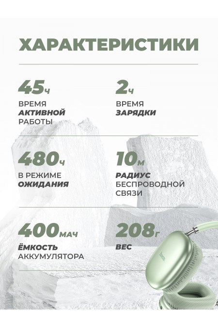 Беспроводные наушники Hoco W35 Air (зеленый) 3