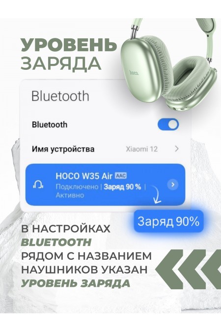 Беспроводные наушники Hoco W35 Air (зеленый) 4