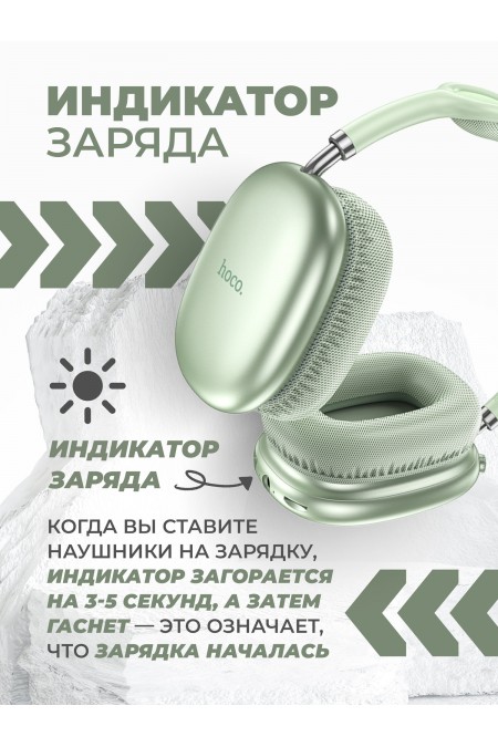 Беспроводные наушники Hoco W35 Air (зеленый) 5