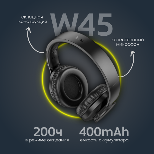 Беспроводные наушники Hoco W45 (черный) 2