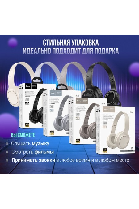 Беспроводные наушники Hoco W46 (молочно-белый) 7