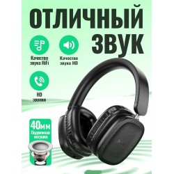 Беспроводные наушники Hoco W51 (черный)