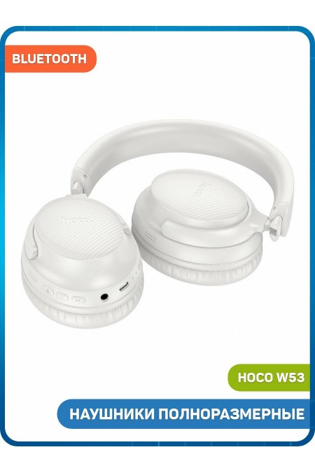 Беспроводные наушники HOCO W53 Tone (белый) 1