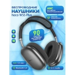 Беспроводные наушники Hoco W55 Plus (космический серый)