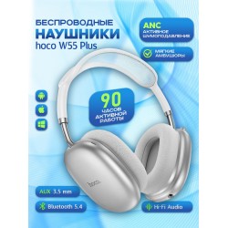 Беспроводные наушники Hoco W55 Plus (серебристый)