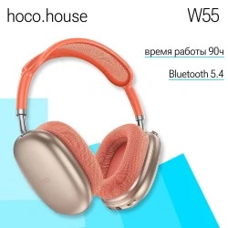Беспроводные наушники Hoco W55 (розовый)
