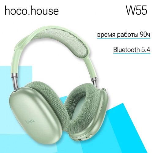 Беспроводные наушники Hoco W55 (зеленый) 