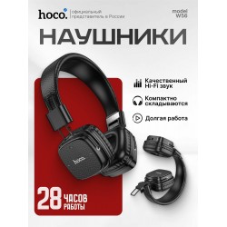 Беспроводные наушники HOCO W56 (черный)