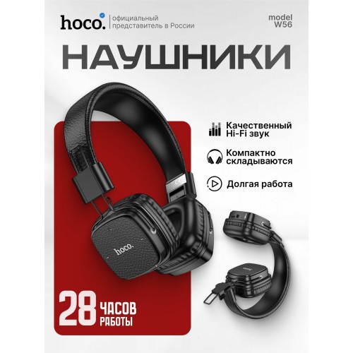 Беспроводные наушники HOCO W56 (черный) 