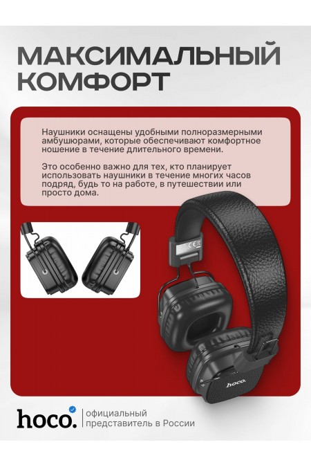 Беспроводные наушники HOCO W56 (черный) 1