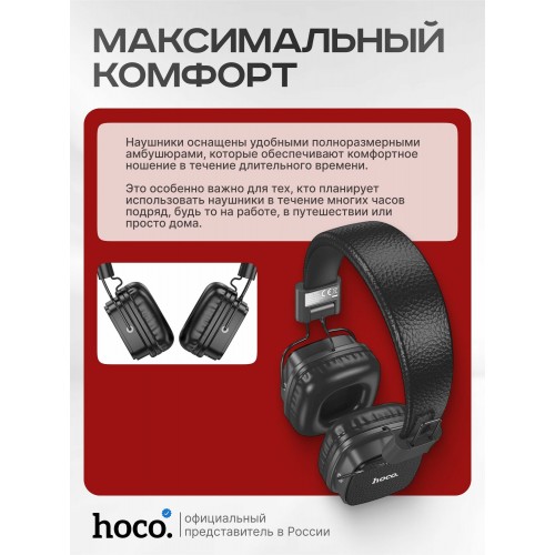 Беспроводные наушники HOCO W56 (черный) 1
