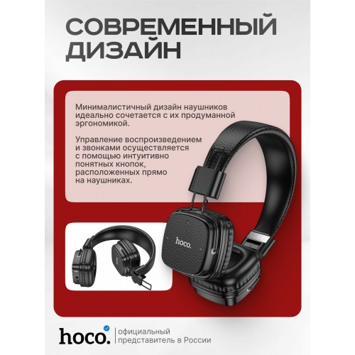 Беспроводные наушники HOCO W56 (черный) 2