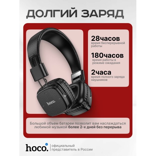 Беспроводные наушники HOCO W56 (черный) 3