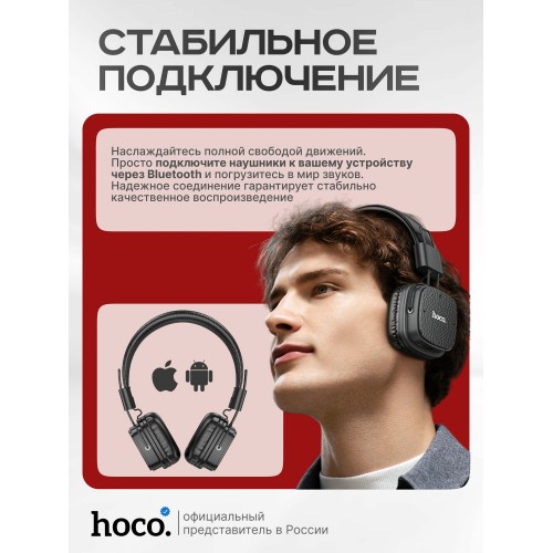 Беспроводные наушники HOCO W56 (черный) 4