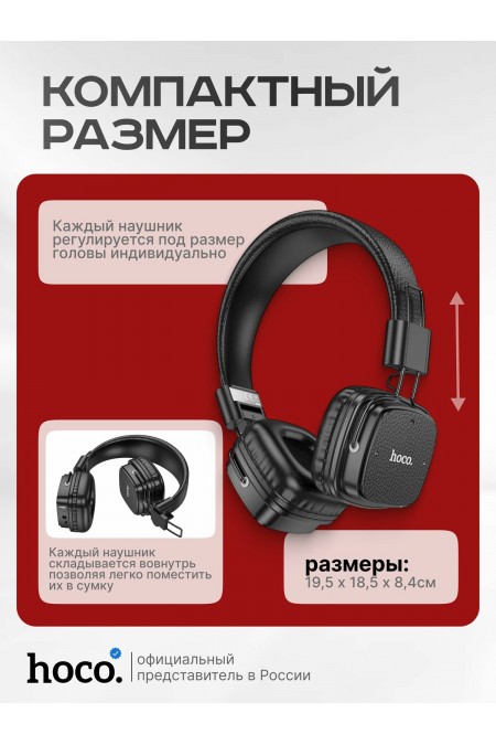 Беспроводные наушники HOCO W56 (черный) 5