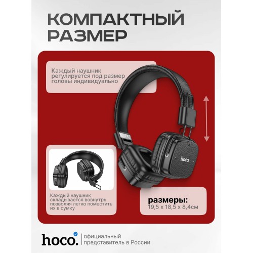 Беспроводные наушники HOCO W56 (черный) 5