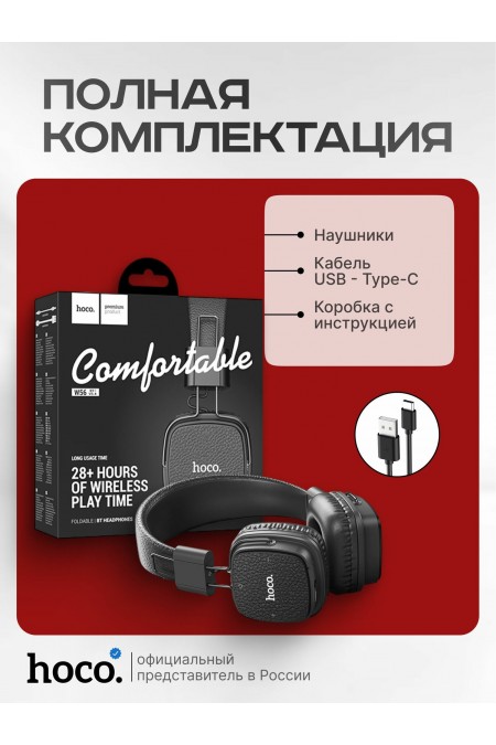 Беспроводные наушники HOCO W56 (черный) 8