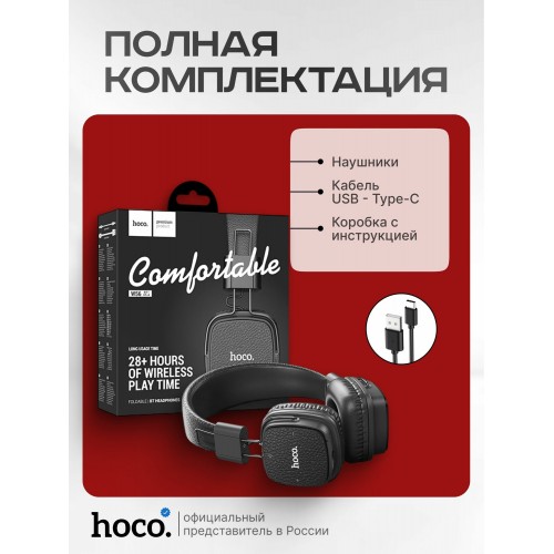 Беспроводные наушники HOCO W56 (черный) 8