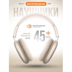 Беспроводные наушники Hoco W65 (бежевый)