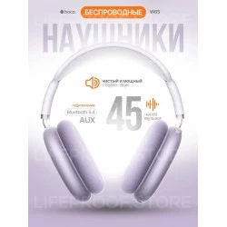 Беспроводные наушники Hoco W65 (фиолетовый)