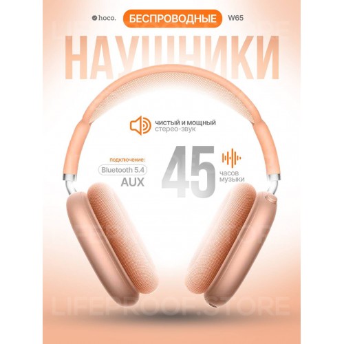 Беспроводные наушники Hoco W65 (оранжевый) 
