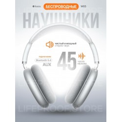 Беспроводные наушники Hoco W65 (серебристый)