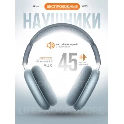 Беспроводные наушники Hoco W65 (синий)