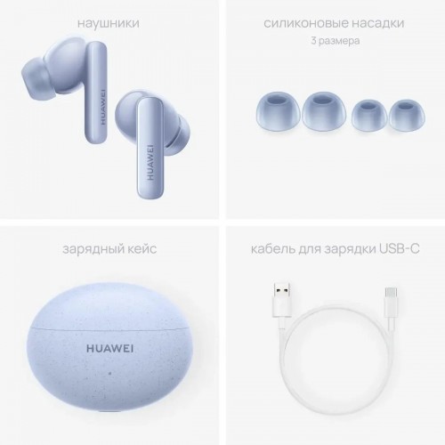 Беспроводные наушники HUAWEI FreeBuds 5i (55036646) (голубой) 6