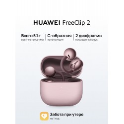 Беспроводные наушники Huawei FreeClip 2 (фиолетовый)