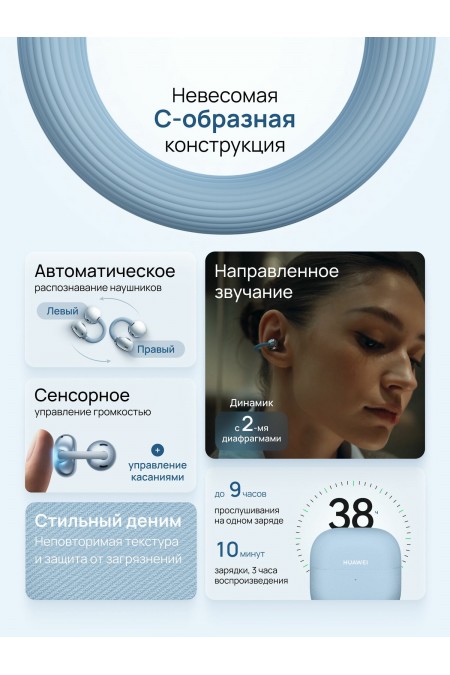 Беспроводные наушники Huawei FreeClip 2 (фиолетовый) 1