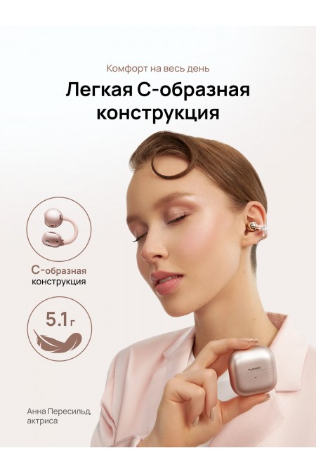 Беспроводные наушники Huawei FreeClip 2 (фиолетовый) 3