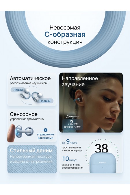 Беспроводные наушники Huawei FreeClip 2 (розовое золото) 1