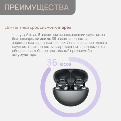 Беспроводные наушники HUAWEI FreeClip (розовое золото) 5