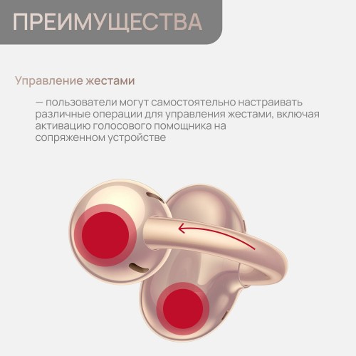 Беспроводные наушники HUAWEI FreeClip (розовое золото) 6