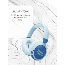 Беспроводные наушники JBL JR 470NC (синий)