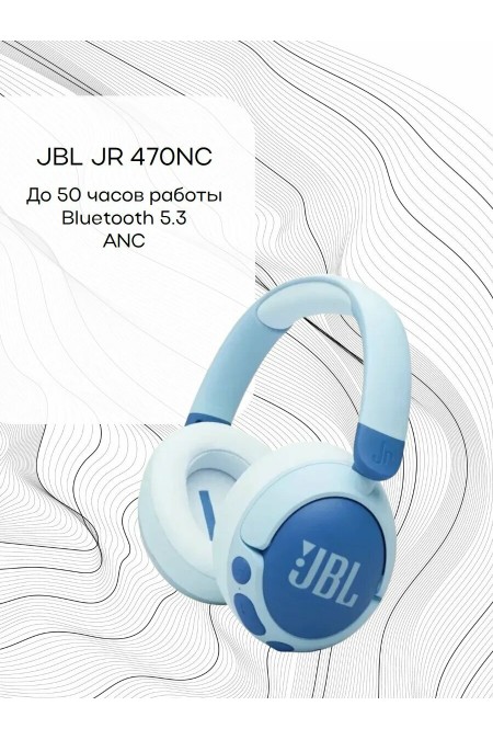 Беспроводные наушники JBL JR 470NC (синий) 