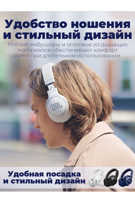 Беспроводные наушники JBL LIVE 770NC (белый) 4