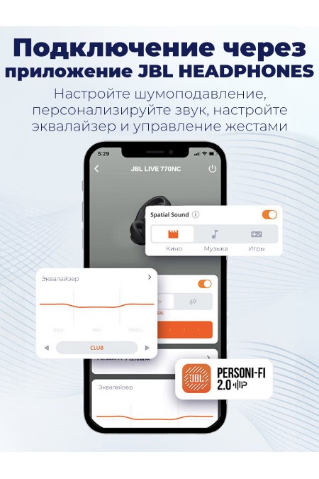 Беспроводные наушники JBL LIVE 770NC (белый) 8