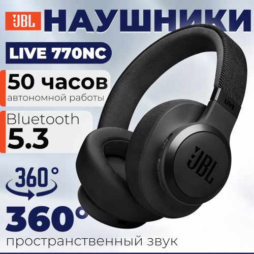 Беспроводные наушники JBL Live 770NC (черный) 