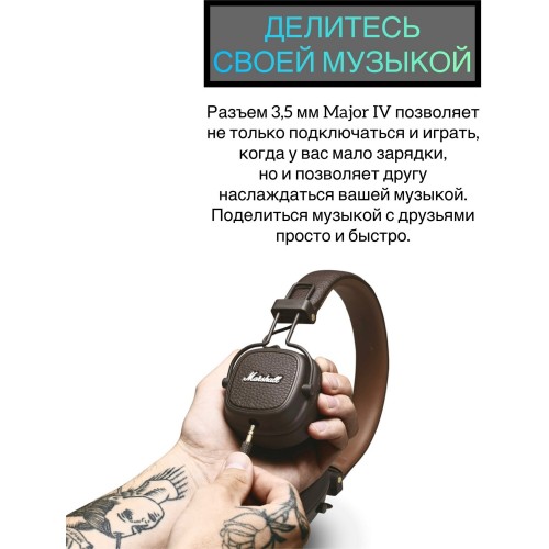 Беспроводные наушники Marshall Major IV (УЦЕНКА) (коричневый) 7