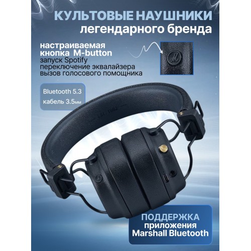 Беспроводные наушники Marshall Major V (синий) 1