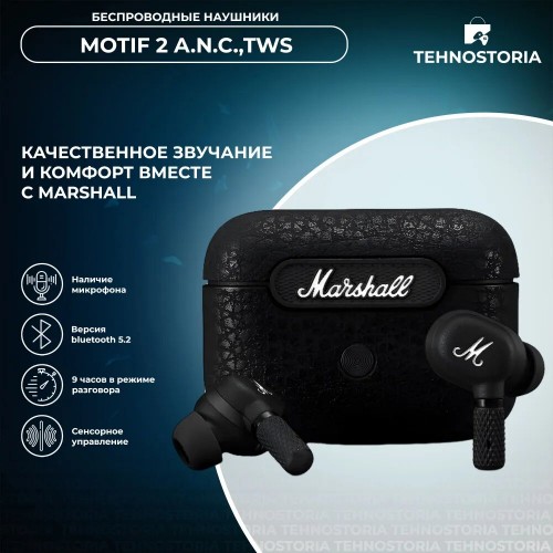 Беспроводные наушники Marshall Motif II ANC с шумоподавлением (черный) 8