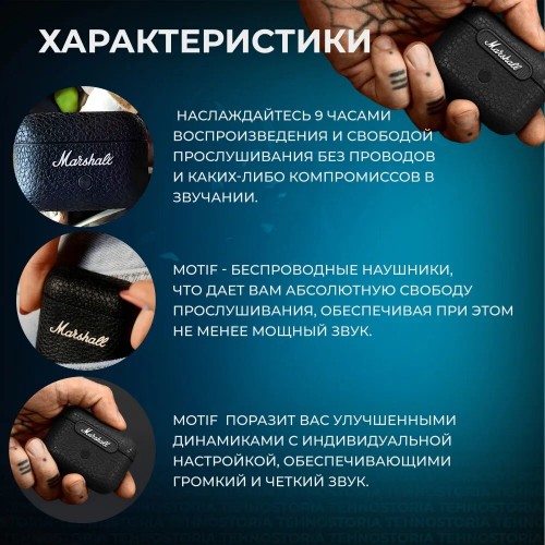 Беспроводные наушники Marshall Motif II ANC с шумоподавлением (черный) 9