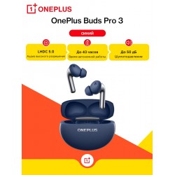 Беспроводные наушники OnePlus Buds 3 Pro Saphire Blue (синий)