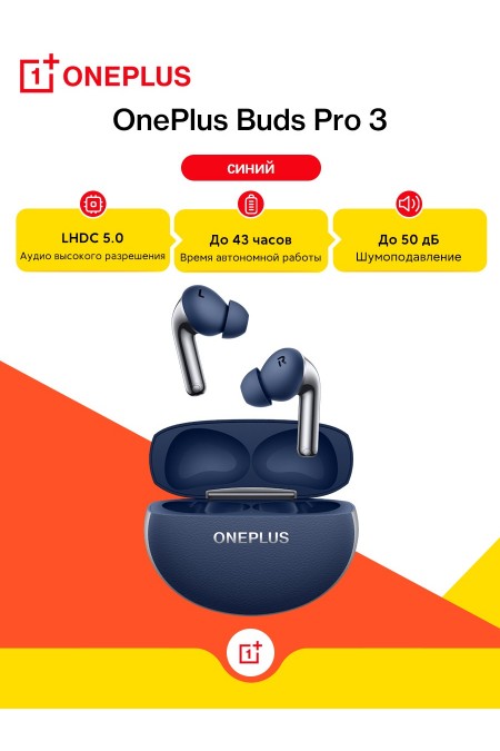 Беспроводные наушники OnePlus Buds 3 Pro Saphire Blue (синий) 