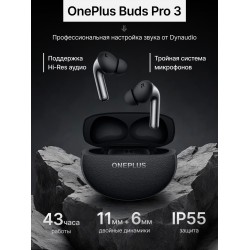 Беспроводные наушники OnePlus Buds Pro 3 (черный/серебристый)
