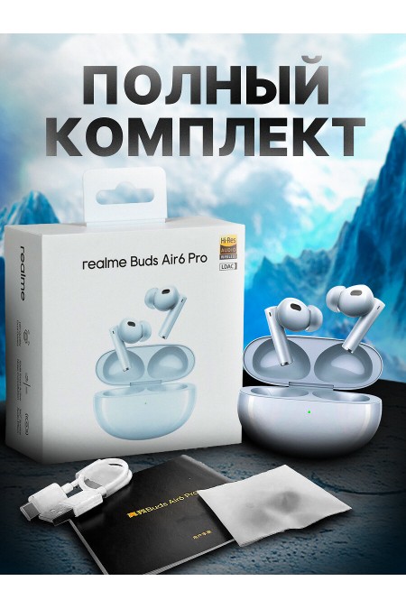 Беспроводные наушники Realme Buds Air 6 Pro (RMA2401) (светло-голубой) 6