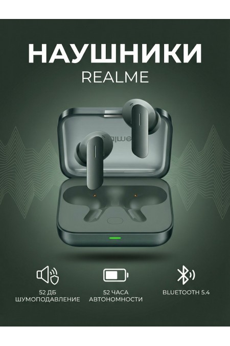 Беспроводные наушники Realme Buds Air 7 (RMA2408) (зеленый) 