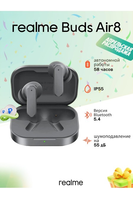 Беспроводные наушники Realme Buds Air 8 (темно-серый) 